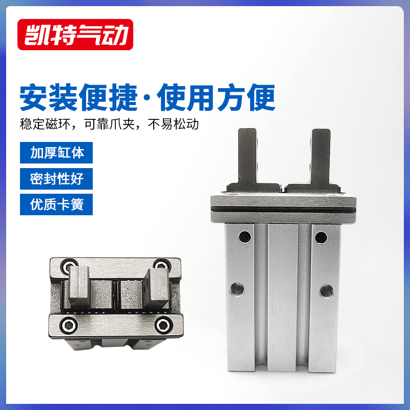 气动手指缸小型平行夹爪