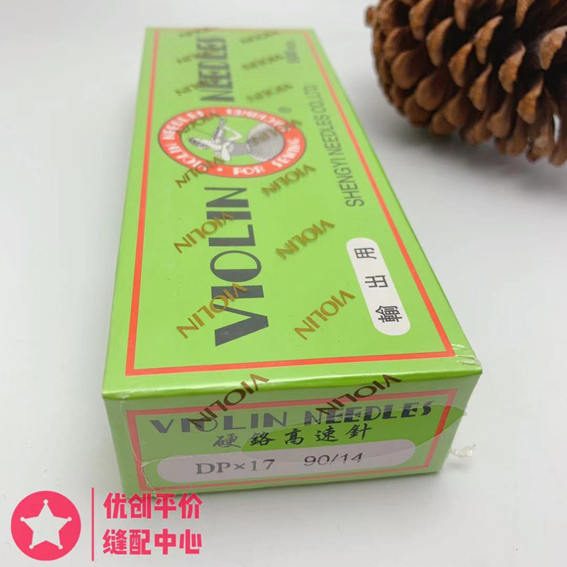 小提琴DP*17高头车花样机同步车机针11 12 14 16 18 20 21 23号