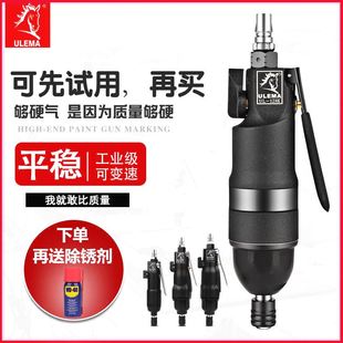 ULEMA风批气动螺丝刀工业级强力型起子螺丝批大扭力木工气批工具