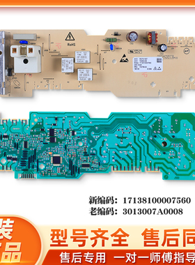 3013007A0008美的滚筒洗衣机MG52-1007-1007S-8006电脑板控制主板