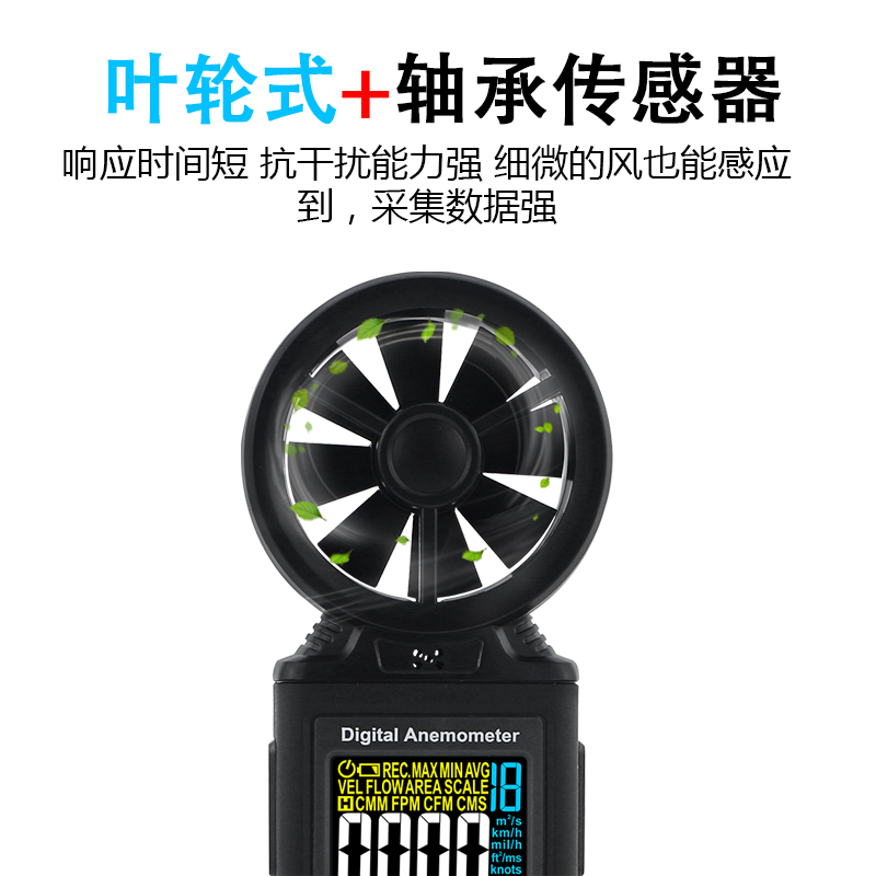 希玛一体式数字手持风速