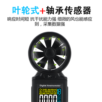希玛一体式数字手持风速