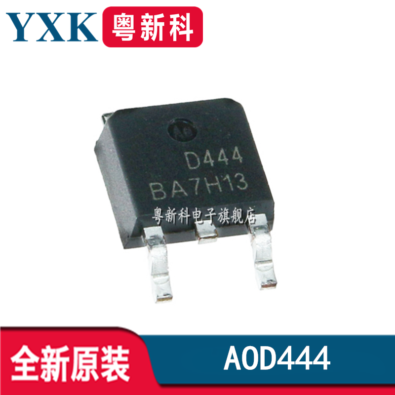 全新原装 AOD444 TO-252 MOS场效应管IC芯片D444 N沟道60V 12A