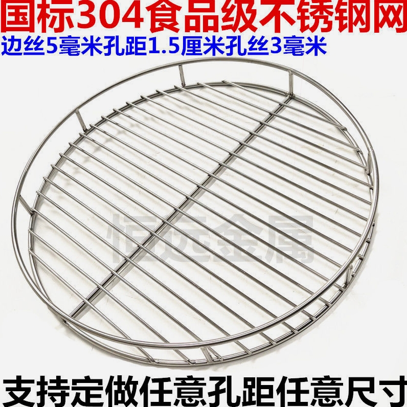 德国进口304不锈钢蒸架锅桶防糊蒸帘卤熏压肉篦子烧烤网圆形加粗