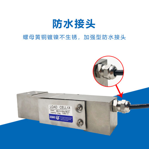 中航称重传感器不锈钢配