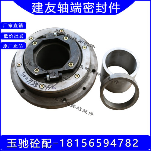 山东建友JS1500搅拌主机轴端密封件 山推建友1.5方轴头密封配件