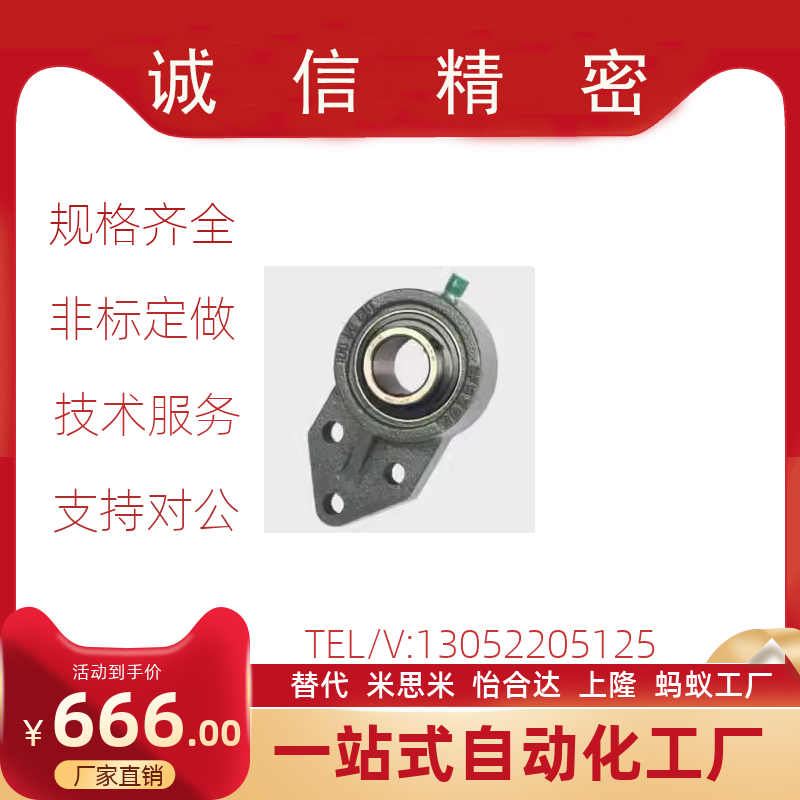 怡和达UCFB201/202/203-TR UCFB201S/202S-TR TR带座轴承铸造型