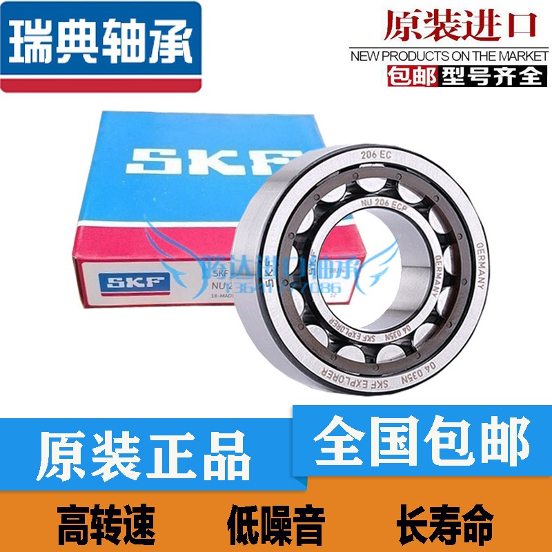瑞典SKF轴承NJ208 NJ209 NJ210 NJ211 NJ212 NJ213ECM ECP ECJ C3