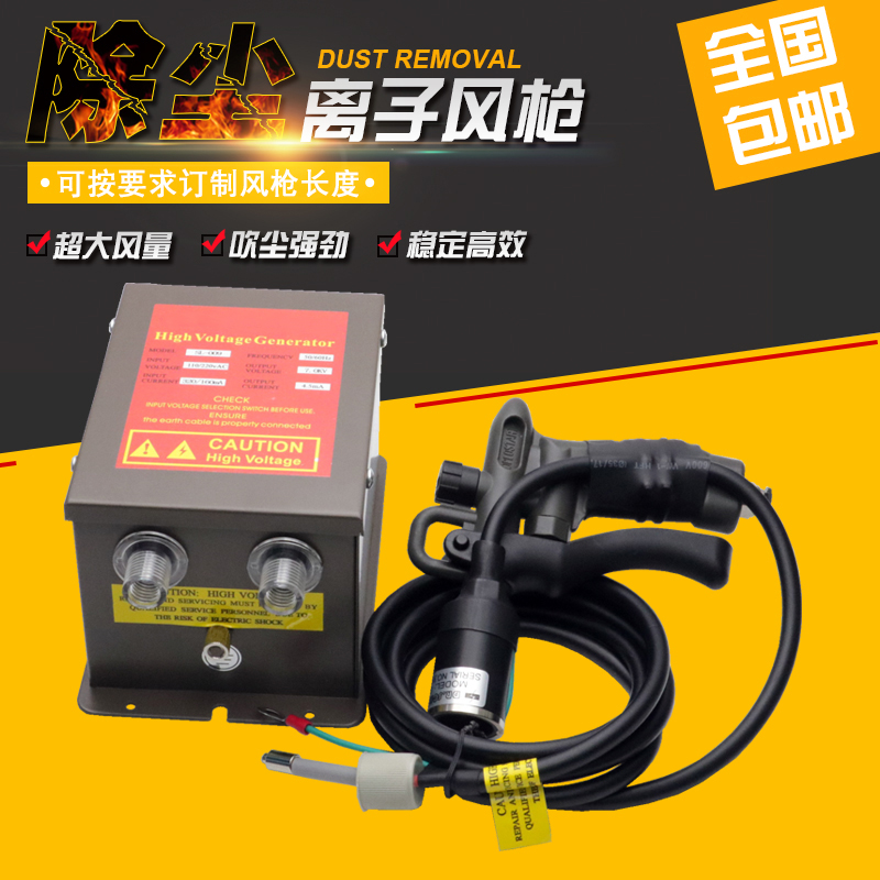 除静电离子风蛇尘枪高压