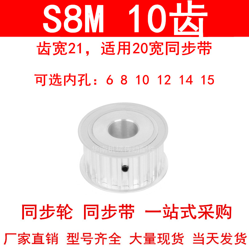 同步轮齿宽内孔高扭矩带
