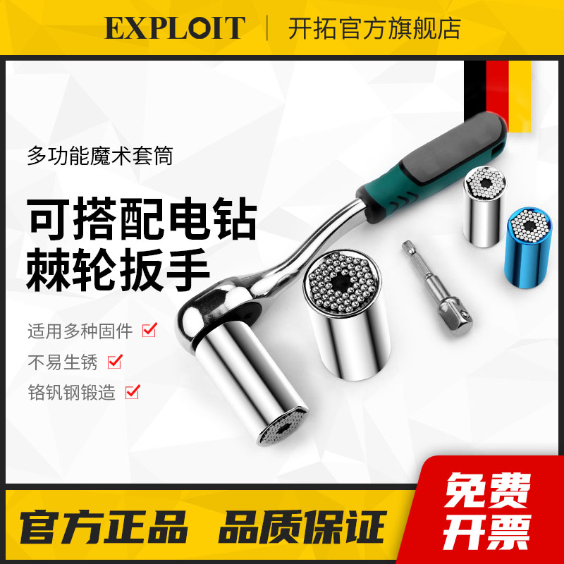 万能套筒用棘轮扳手电动