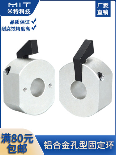 固定环快速安装孔型铝合