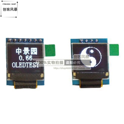 中景园寸显示屏液晶模块