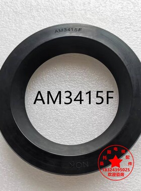 AM3415F油封日立主机油封永大日立电梯油封AM3415A油封密封圈