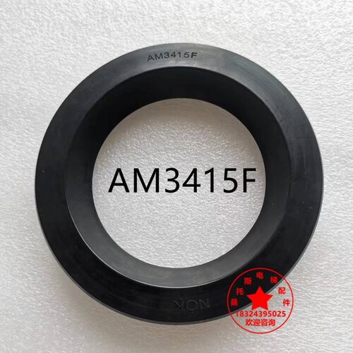 AM3415F油封日立主机油封永大日立电梯油封AM3415A油封密封圈