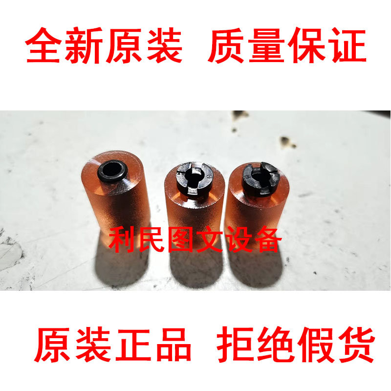 柯美能达震旦纸盒搓轮原