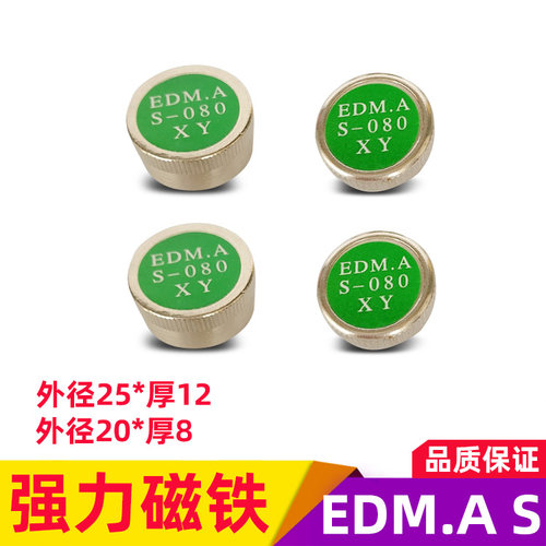 慢走丝线切割强力磁铁EDM.A S-080XY 吸力5/10KG吸铁石正品