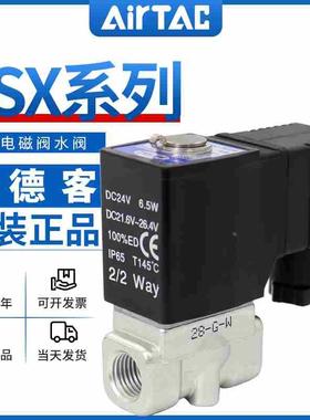亚德客304不锈钢流体电磁阀2SX030/050-06/08/10/15B超高压型水阀