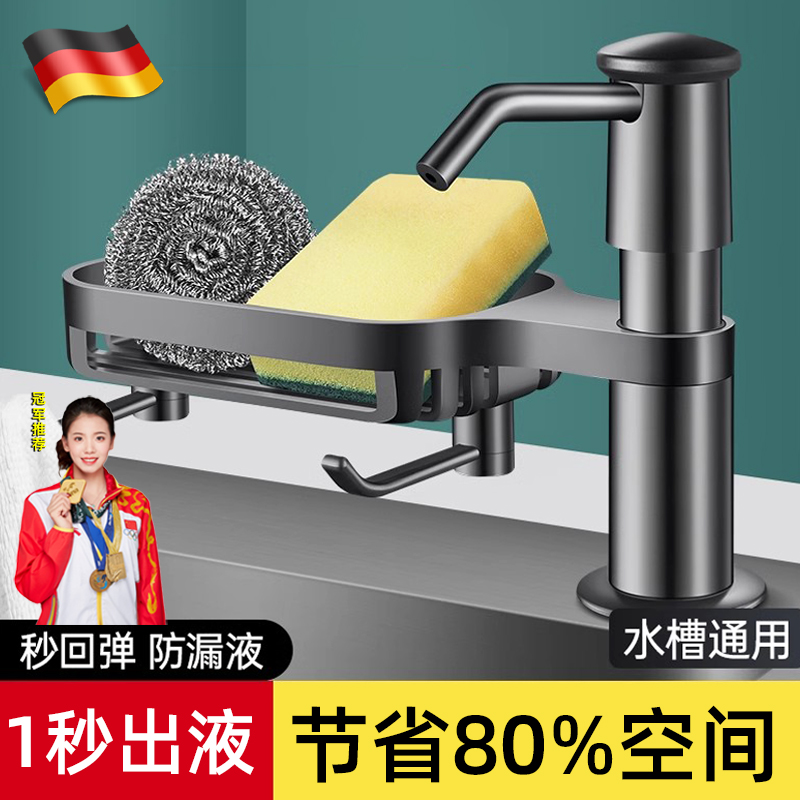 洗洁精水槽按压器厨房用洗碗槽置物架水池菜盆压取器皂液器延长器