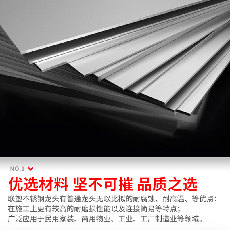 联塑厨房水龙头冷热不锈