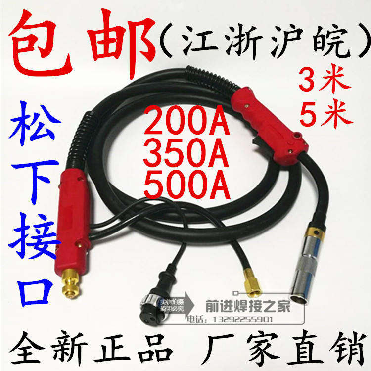 二氧化碳气保焊枪日式200A 350A 500A送丝机焊枪焊把气保焊3米5米