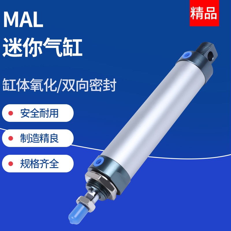 MAL气动小型迷你气缸MAL32/40/50/63*25/50/75/100/125/150CA
