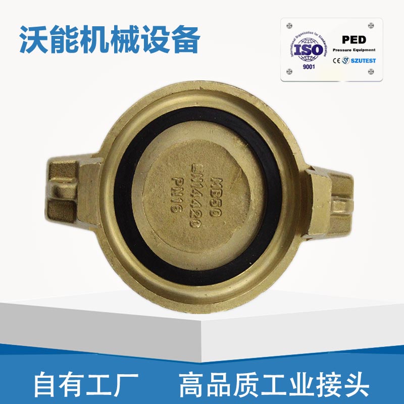 黄铜TW槽罐车接头MK、VK、MB、VB接头2寸3寸4寸DIN28450固格接头