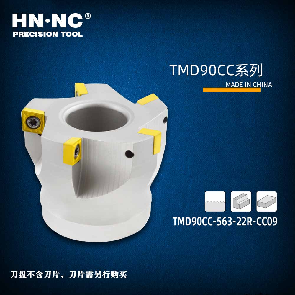 海纳直角度平面数控铣刀