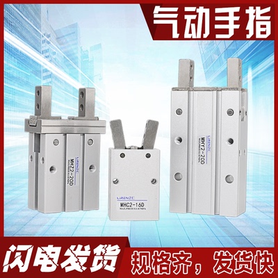手指气缸 MHZ2 MHC2 MHY2 10 16 20 25 32 40D小型气动气爪机械手