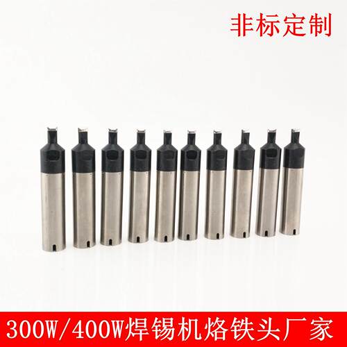 焊锡机烙铁头大功率口压
