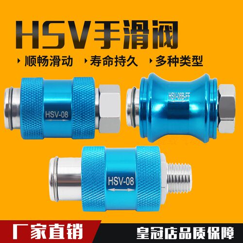 气动手推阀HSV08手滑阀滑动开关推拉阀HSV-08B排气阀06-10-15FF