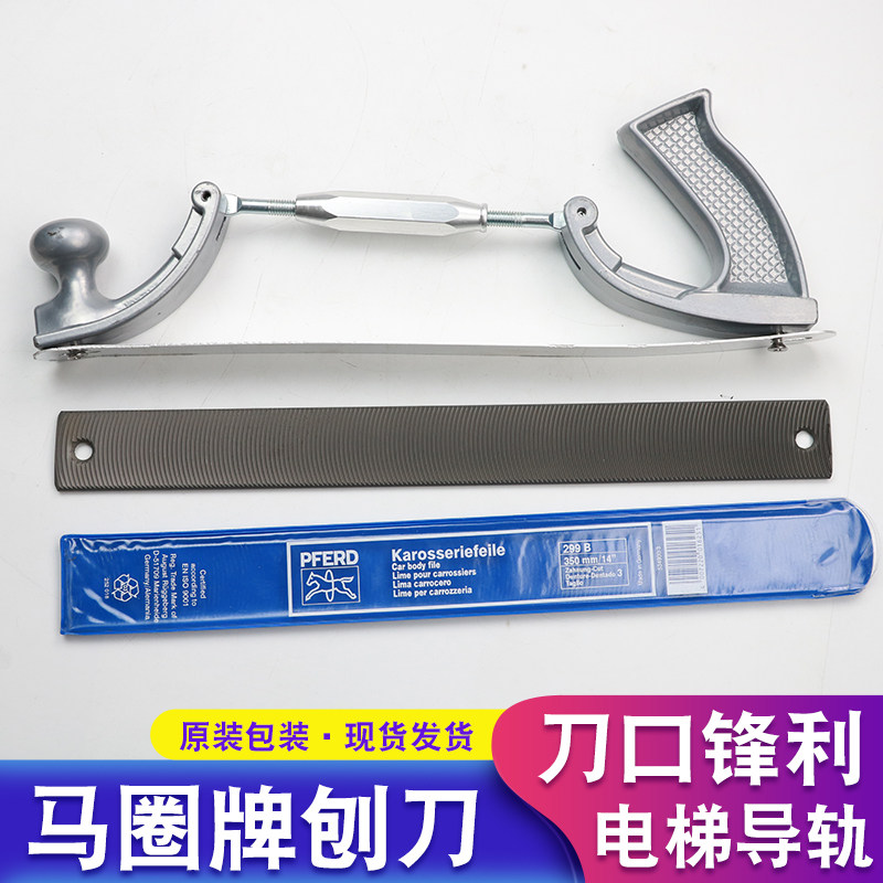 PFERD马圈牌修电梯导轨刨刀9齿道轨接头抛刀汽车钣金锉刀电梯刨刀,乐器/吉他/钢琴/配件,其它民族乐器,淘宝优惠券,粉丝福利购,淘宝优惠卷