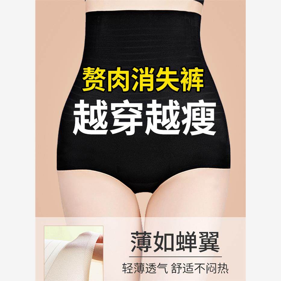 明星同款收腹裤强力小肚