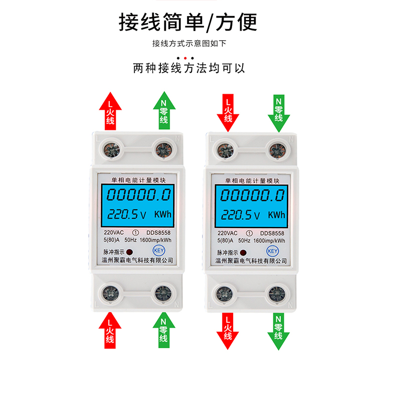 出租房单相家用智能电度