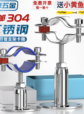 304不锈钢管卡固定管支架可调节管夹管道卡箍卡扣抱箍ppr水管夹子