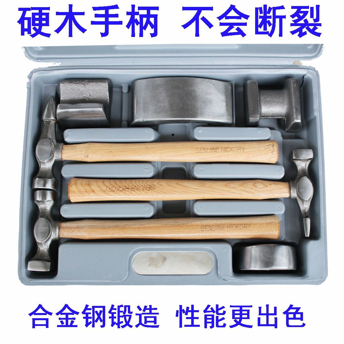 件套汽车钣金锤装砂工具