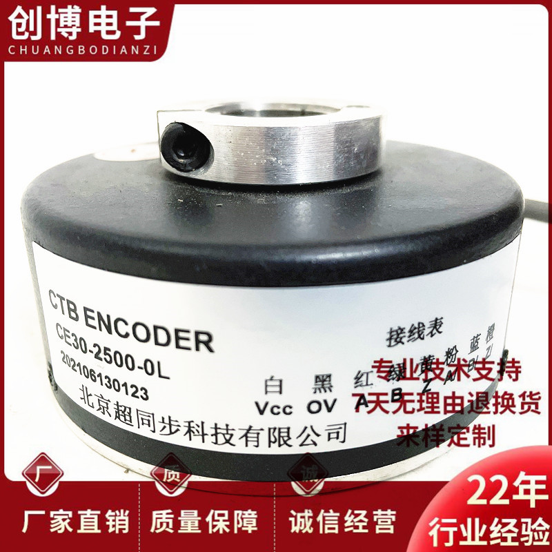 CE30-2500-0L北京超同步电机旋转编码器1024
