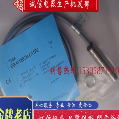 CX 全新电感式传感器 BB-M1202N-C27S12 接近开关 质保一年