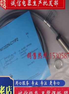 CX 全新电感式传感器 BB-M1202N-C27S12 接近开关 质保一年
