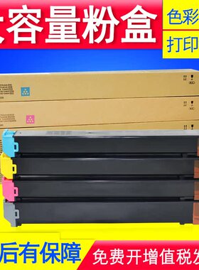 适用夏普MX-3610N粉盒MX3110 2615 3115 N彩色打印复印机碳粉墨粉