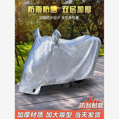 电动车防晒防雨罩通用摩