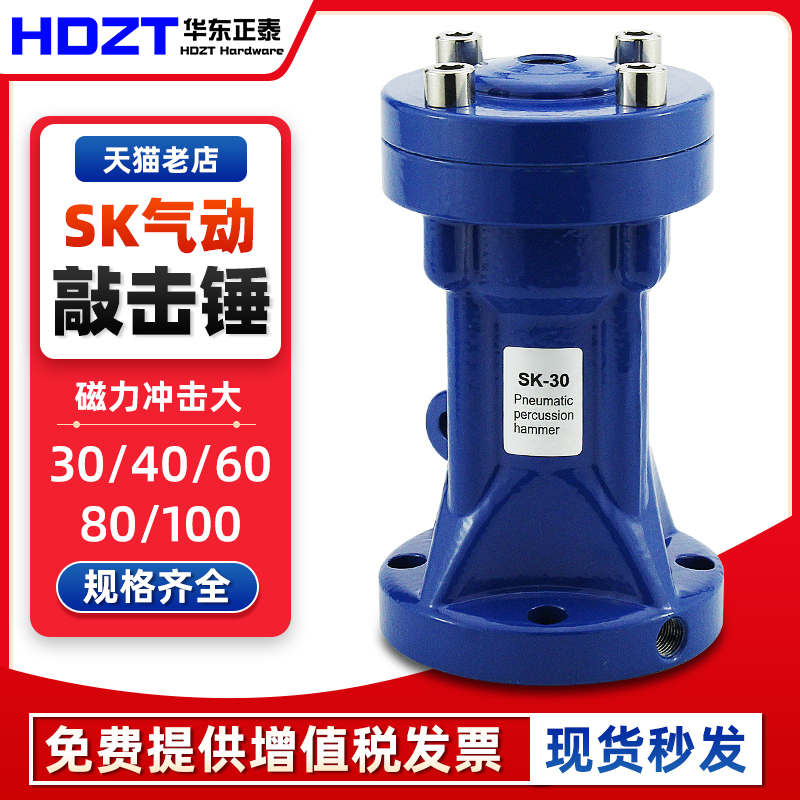 气动震器冲击锤振单式空