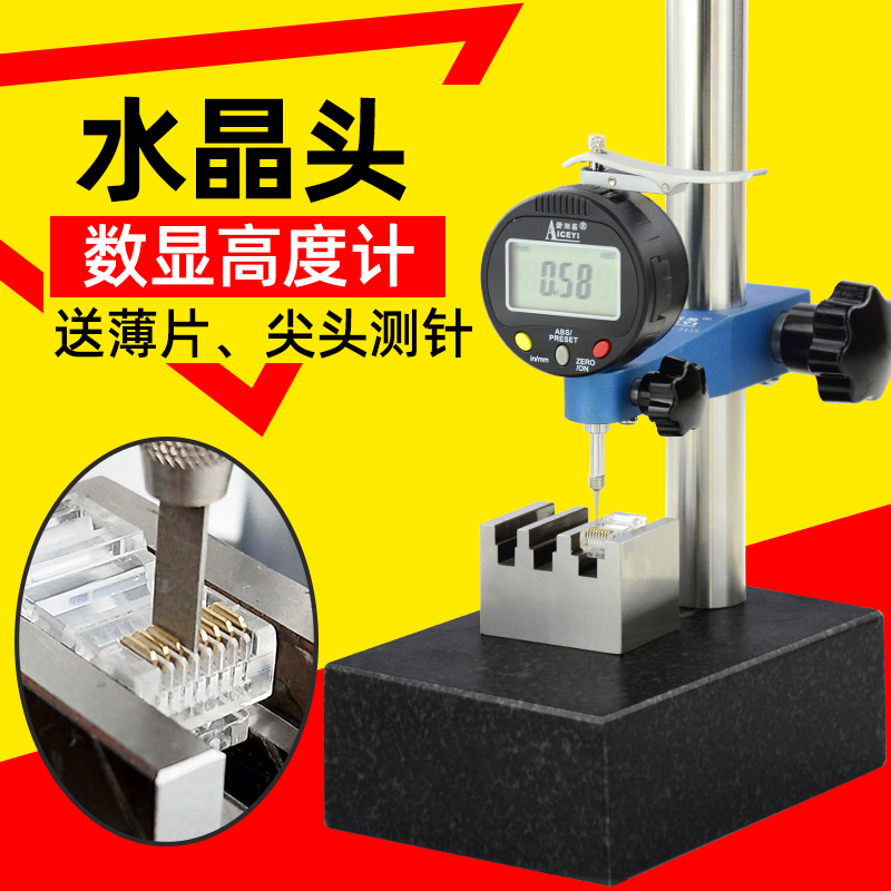 爱测易电话网线水晶头深