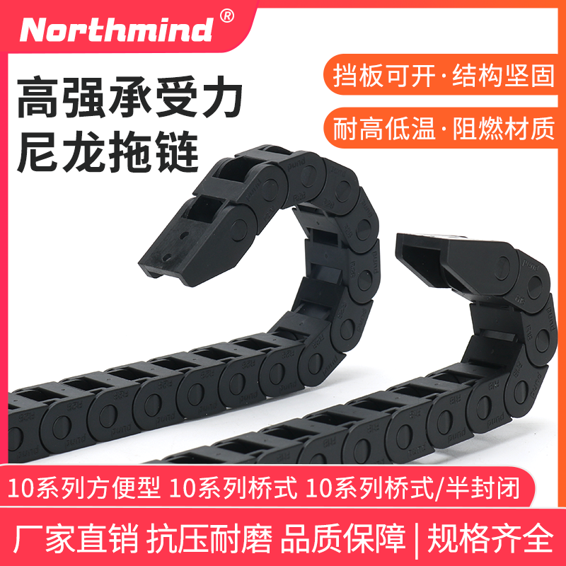 尼龙拖链塑料履带传动条