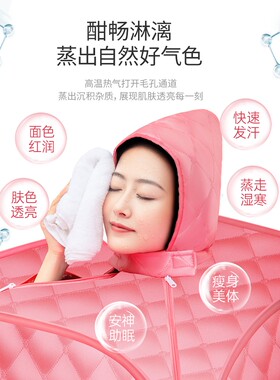 汗蒸箱家用桑拿房满月蒸汽发汗袋家庭式蒸汽浴箱月子仓熏蒸桶机仪