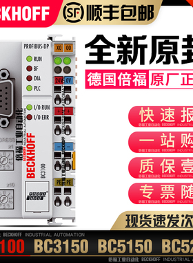议价 BC3100 BC3150 BC5150 BC5250 总线控制器