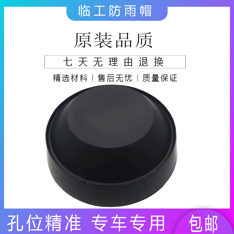 挖掘机山东临工防雨帽空