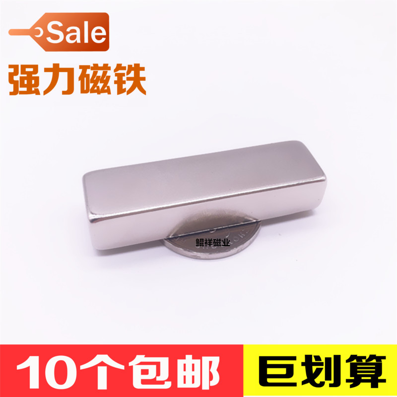 永磁长方形强力铁钕硼吸