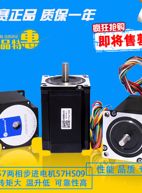 雷赛电机 57HS22-A/57/HS/CM/06/09/13/21/22/23/26/31/A/C/X/LN