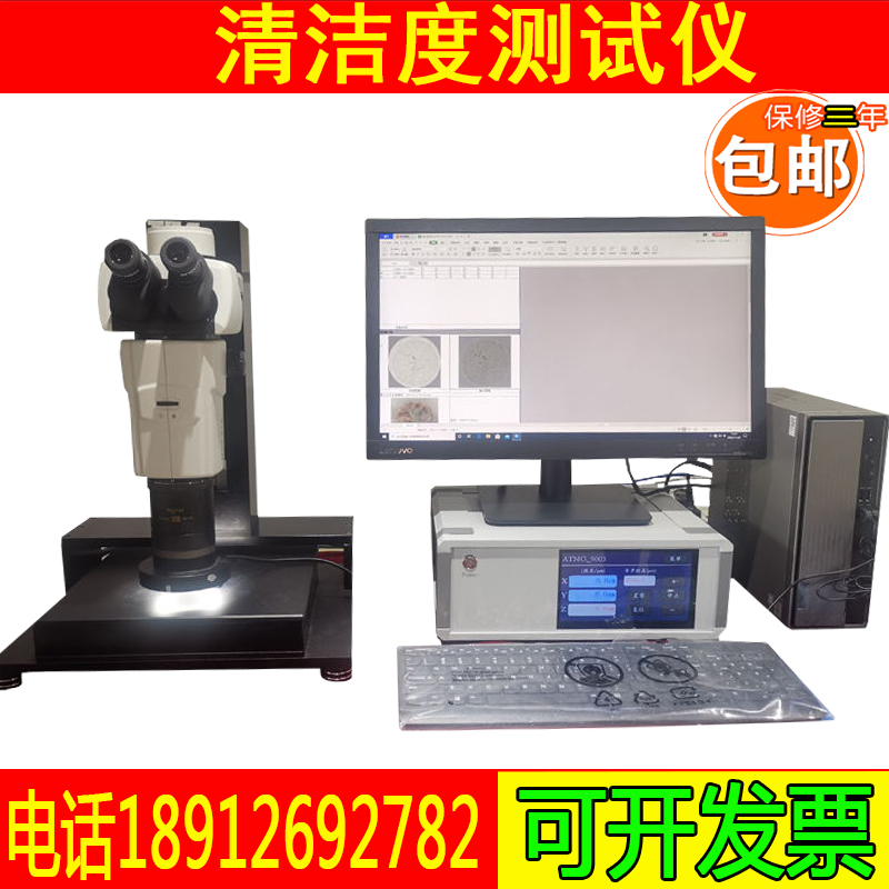 清洁度测试仪实验室方案零部件全套清洁度检测仪清洁度分析仪现货,标准件/零部件/工业耗材,输送带/传送带,淘宝优惠券,粉丝福利购,淘宝优惠卷